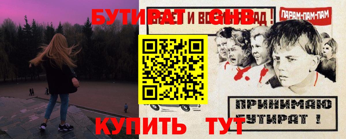 Балашов  БУТИРАТ буратино  Вход с VPN 