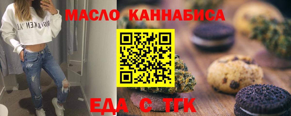 Балашов  Canna-Cookies конопля  Вход с VPN 