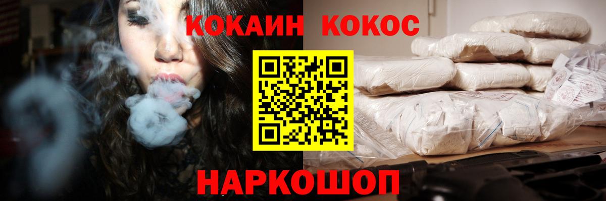 КОКАИН Колумбийский Балашов