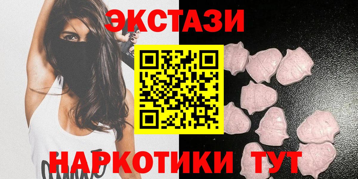 ЭКСТАЗИ  Экстази MDMA  Экстази ешки  Вход с VPN  Балашов 
