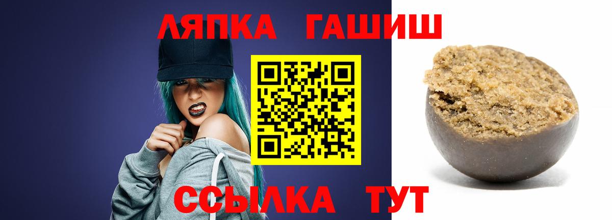 Гашиш убойный Балашов