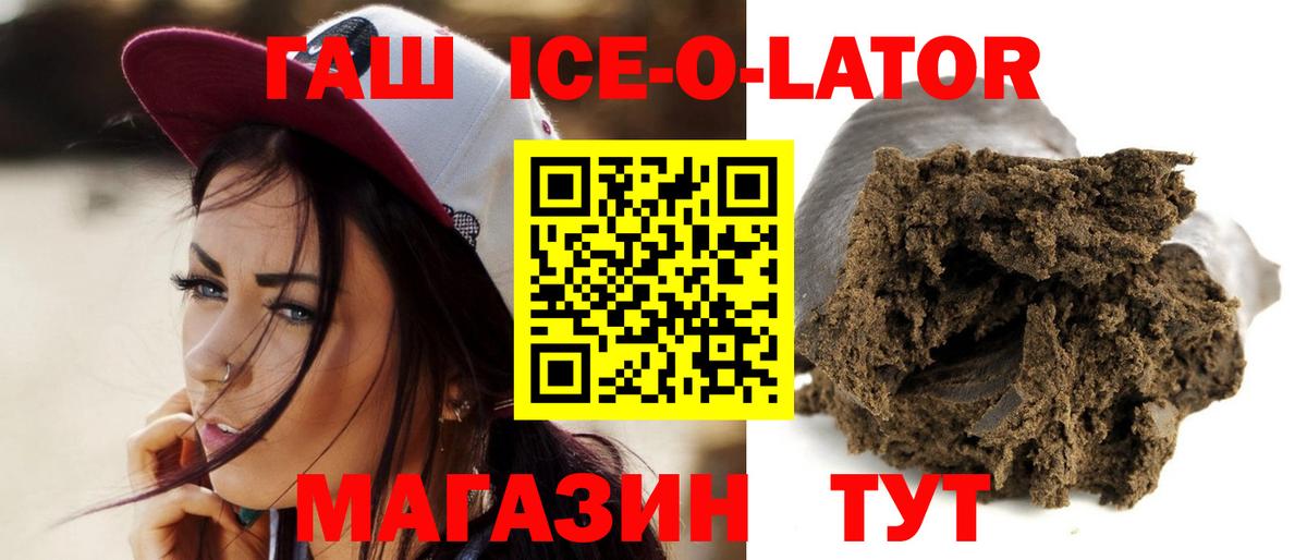 ГАШИШ Premium  Гашиш  Балашов  Вход с VPN 