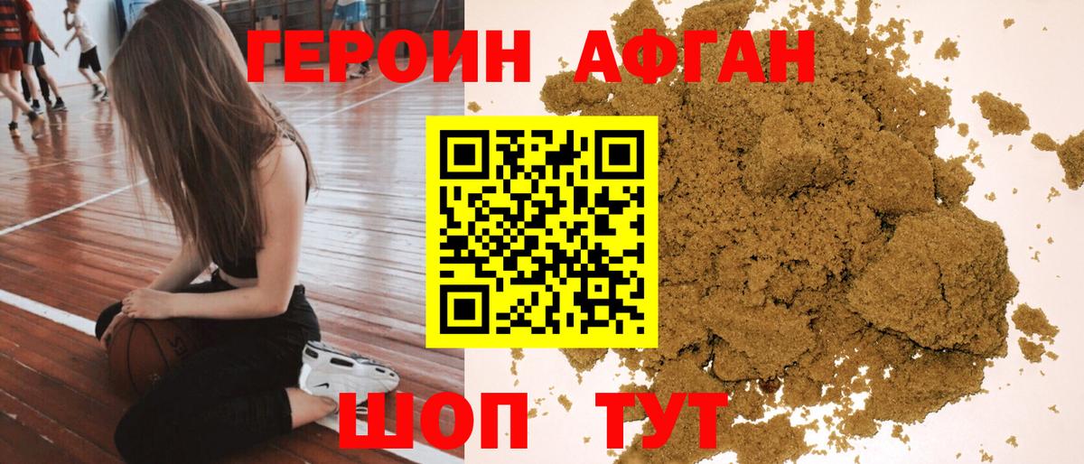 Героин гречка Балашов