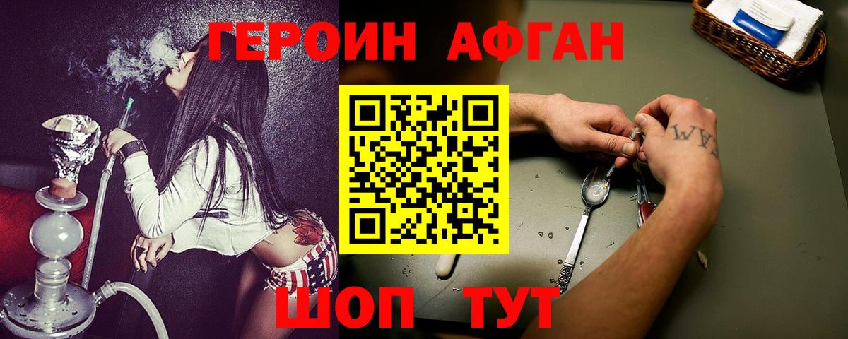 Балашов  Героин белый  Вход с VPN 