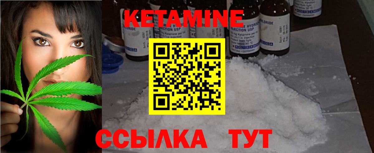 Балашов  это клад  Вход с VPN  Кетамин ketamine  Кетамин VHQ 