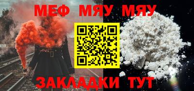 мефедрон Кунгур
