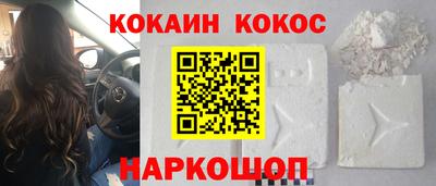 кокаин Краснокаменск