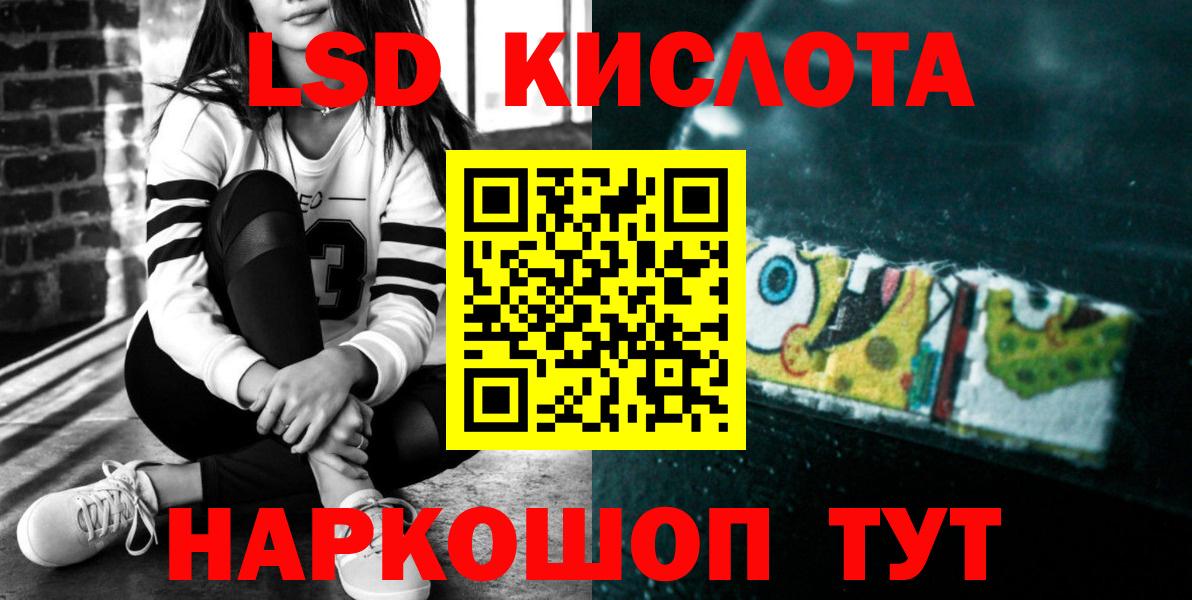 ЛСД экстази ecstasy  Вход с VPN  LSD-25 экстази ecstasy  Балашов 