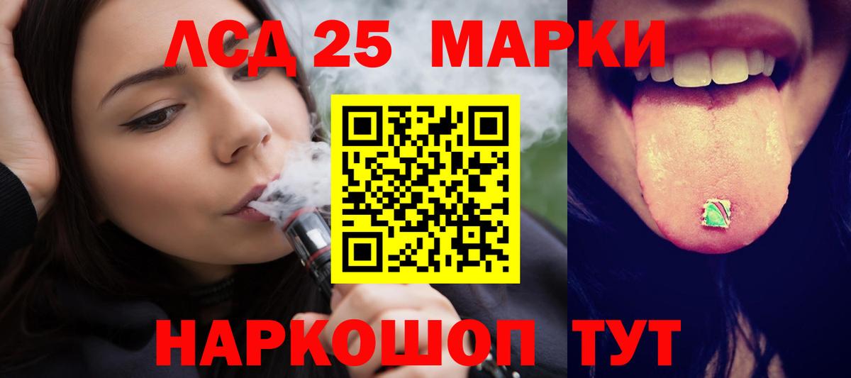 ЛСД экстази кислота Балашов