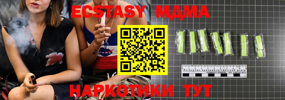 МДМА Molly  MDMA crystal  Балашов  Вход с VPN 