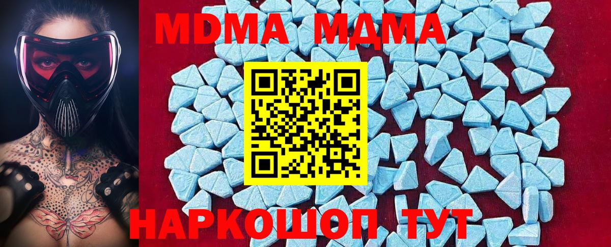 МДМА кристаллы Балашов