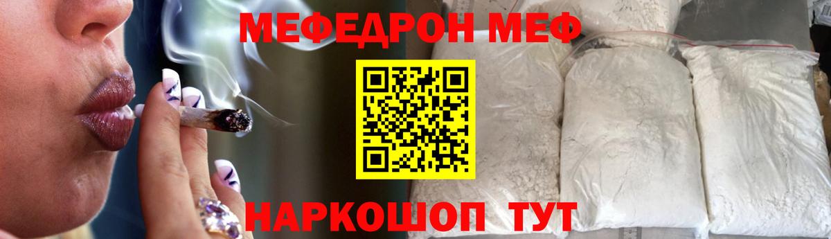 Балашов  МЕФ  МЯУ-МЯУ VHQ  купить наркотики цена  Мефедрон VHQ  ОМГ ОМГ tor  Вход с VPN 