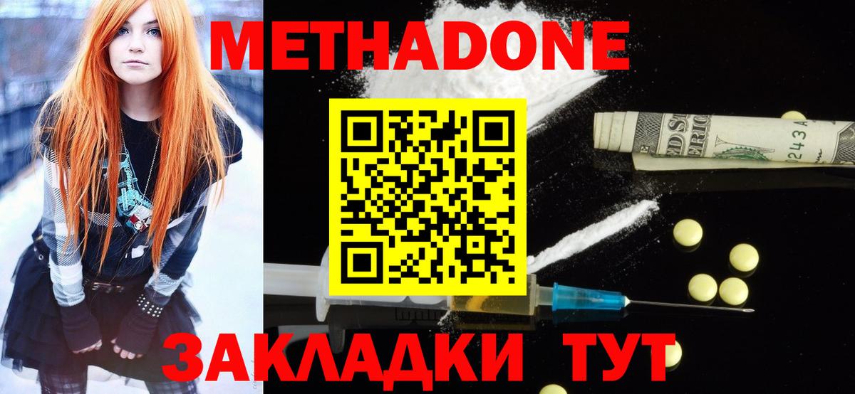 Балашов  Метадон белоснежный  Вход с VPN  mega ссылки  МЕТАДОН VHQ 