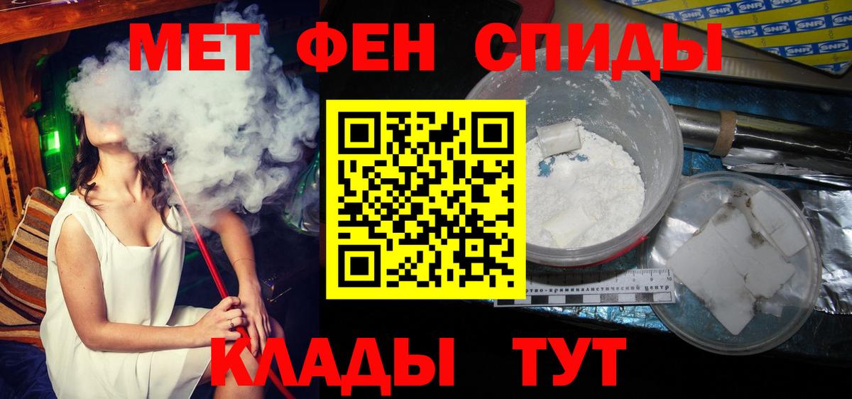 МЕТАМФЕТАМИН Декстрометамфетамин 99.9% Балашов
