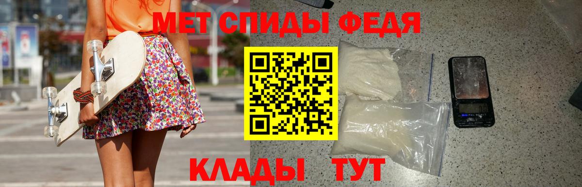 Метамфетамин  МЕТАМФЕТАМИН винт  Вход с VPN  Балашов 