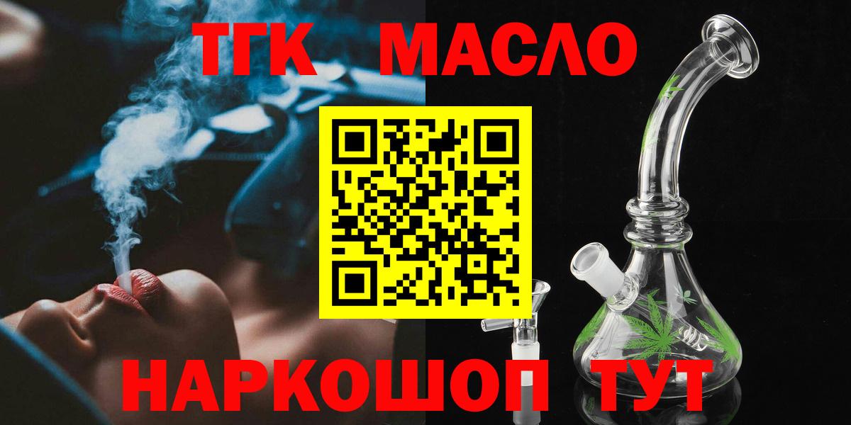 Дистиллят ТГК вейп с тгк Балашов
